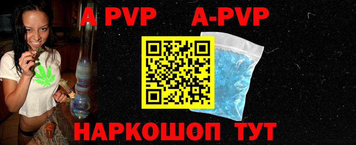 Alfa_PVP Соль  A PVP  APVP кристаллы  Альметьевск  Вход с VPN 