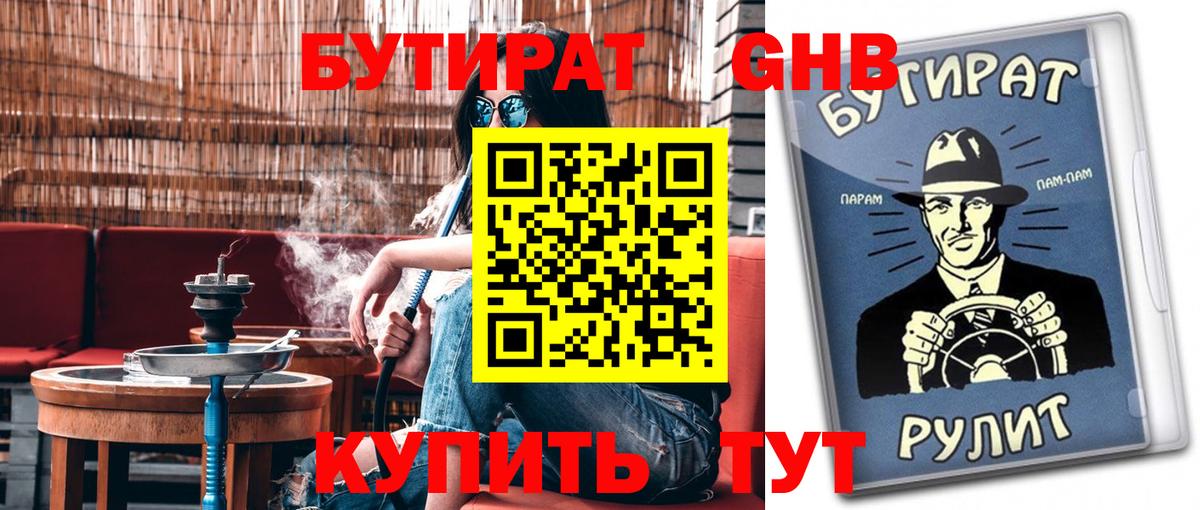Альметьевск  БУТИРАТ оксана  Вход с VPN 