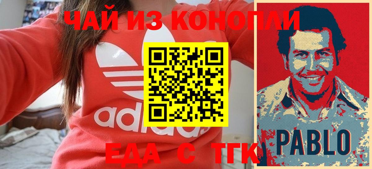 Печенье с ТГК марихуана  Вход с VPN  Альметьевск 