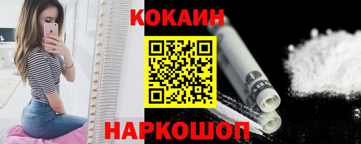 Альметьевск  Cocaine  Вход с VPN  Кокаин Эквадор  COCAIN FishScale 