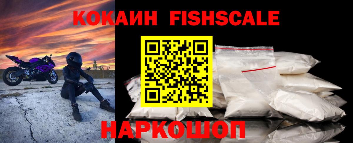 Кокаин 97% Альметьевск