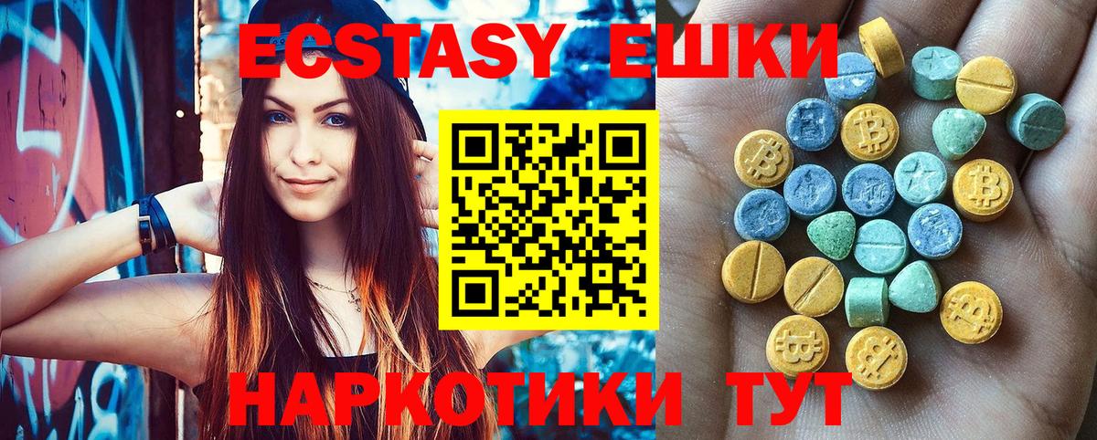 Экстази таблы  ЭКСТАЗИ XTC  Альметьевск  Экстази  Вход с VPN 