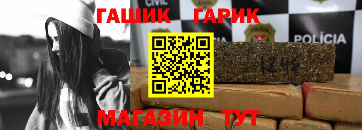 Гашиш  где купить наркоту  Вход с VPN  Альметьевск  Гашиш хэш 
