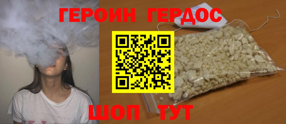 Героин гречка Альметьевск