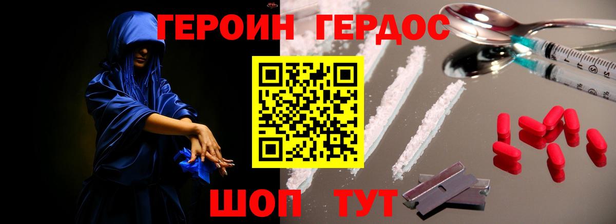 Героин  Вход с VPN  Альметьевск  ГЕРОИН белый 