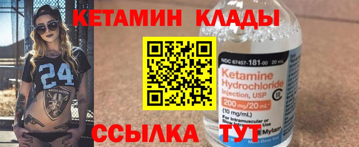 Альметьевск  КЕТАМИН ketamine  КЕТАМИН VHQ  Вход с VPN 
