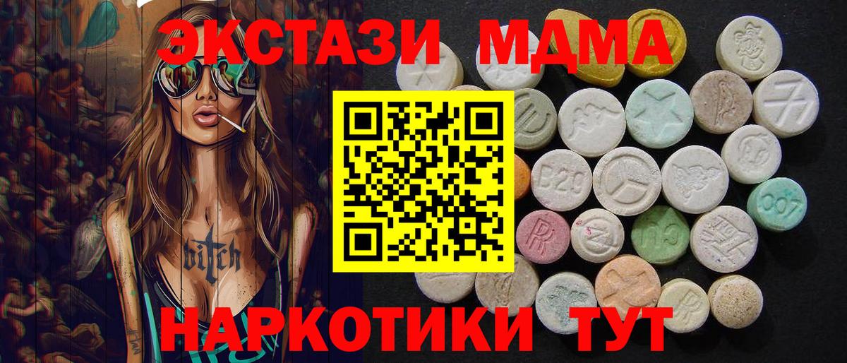 Альметьевск  MDMA кристаллы  МДМА  МДМА кристаллы  Вход с VPN 