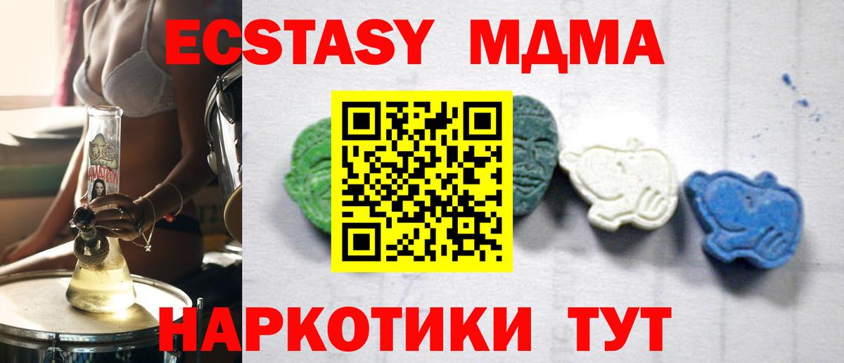 МДМА VHQ Альметьевск