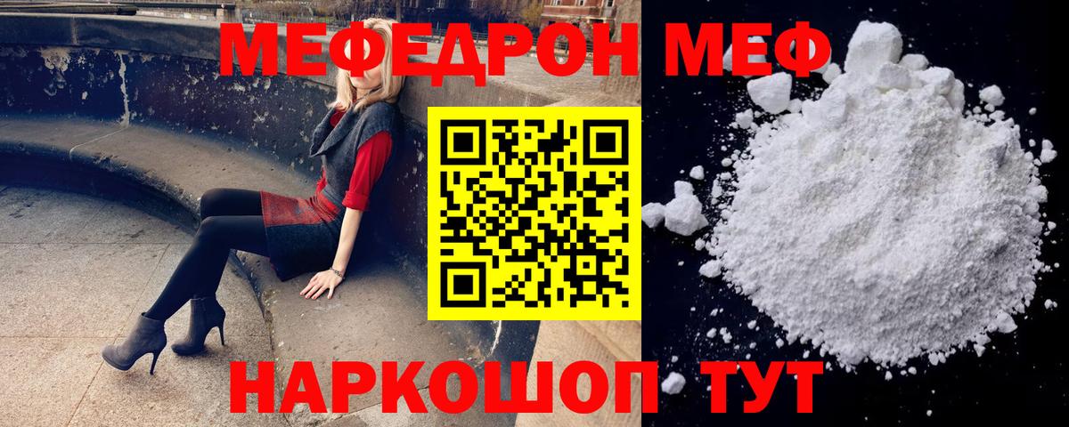 Альметьевск  Мефедрон mephedrone  МЕФ  Вход с VPN  Мефедрон 4 MMC 