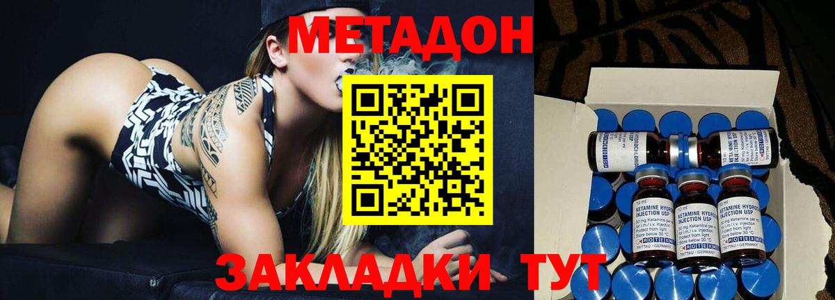 МЕТАДОН мёд  МЕТАДОН белоснежный  Альметьевск  Вход с VPN 