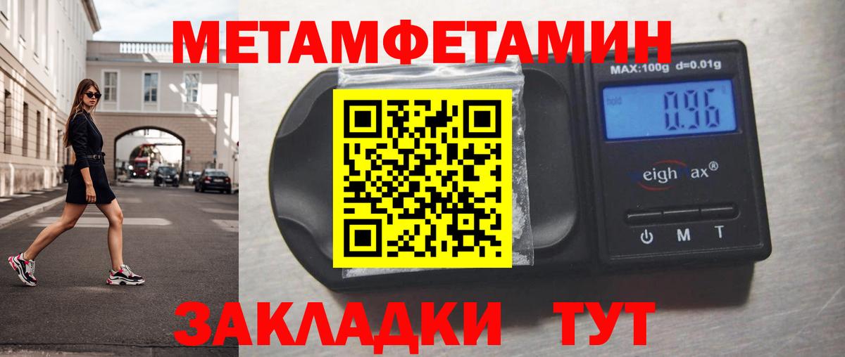 Альметьевск  Первитин Декстрометамфетамин 99.9%  Вход с VPN  Первитин Декстрометамфетамин 99.9% 