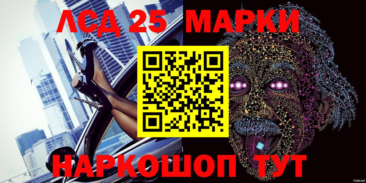Марки 25I-NBOMe  Вход с VPN  Альметьевск  Марки N-bome 1,5мг 