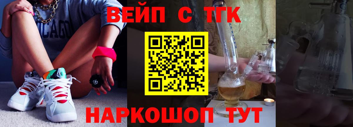 ТГК вейп Альметьевск