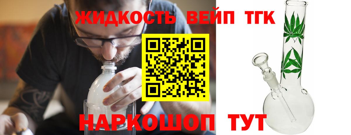 ТГК вейп  где купить наркотик  Вход с VPN  Альметьевск  ТГК гашишное масло 