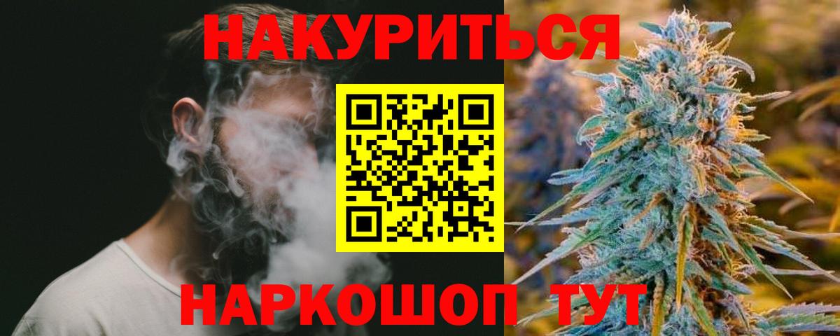 Альметьевск  Марихуана LSD WEED  Вход с VPN  Бошки марихуана индика 